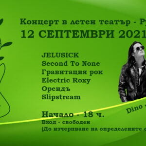 Green Rock Concert