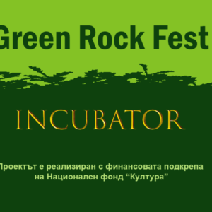 Green Rock Fest Incubator