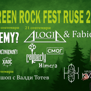 Green Rock Fest Ruse 2025